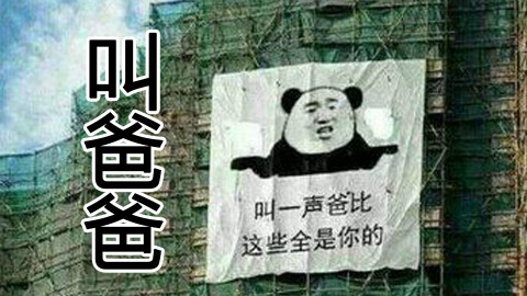 【日语学习】父亲节年度巨献,教你摆好姿势叫爸爸~